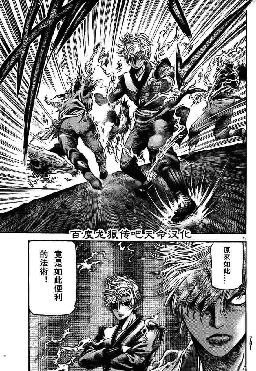 第 13 页