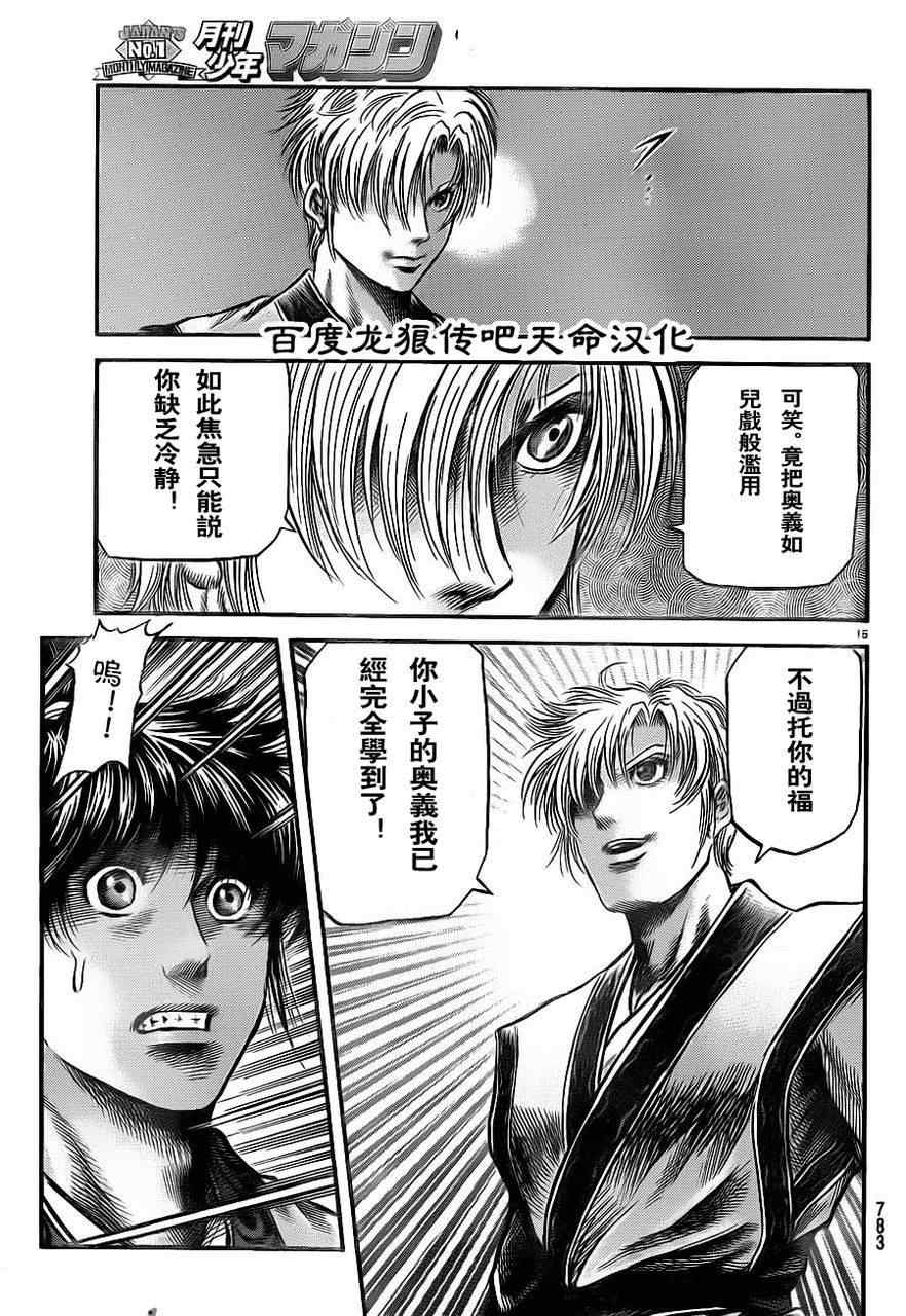 第 15 页