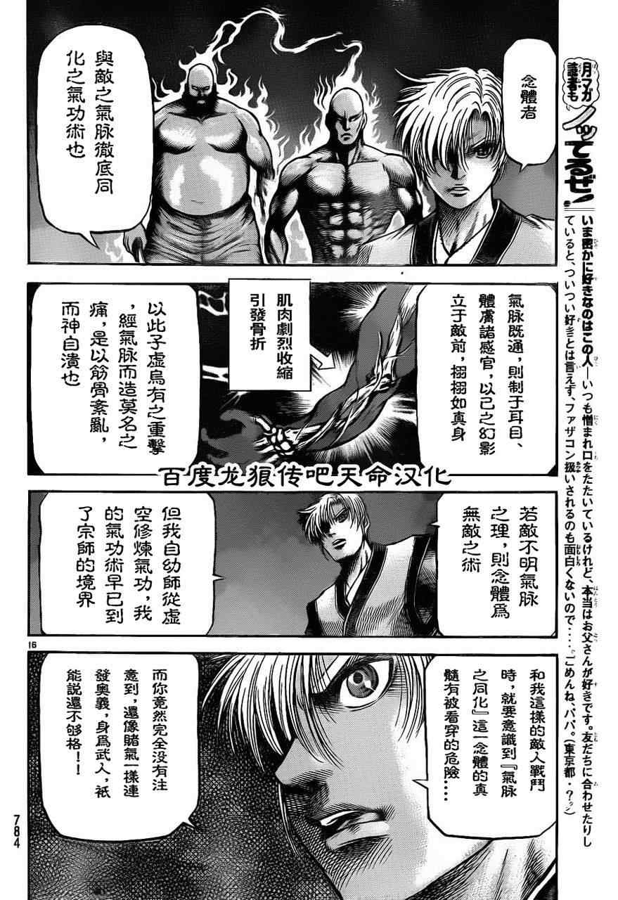 第 16 页