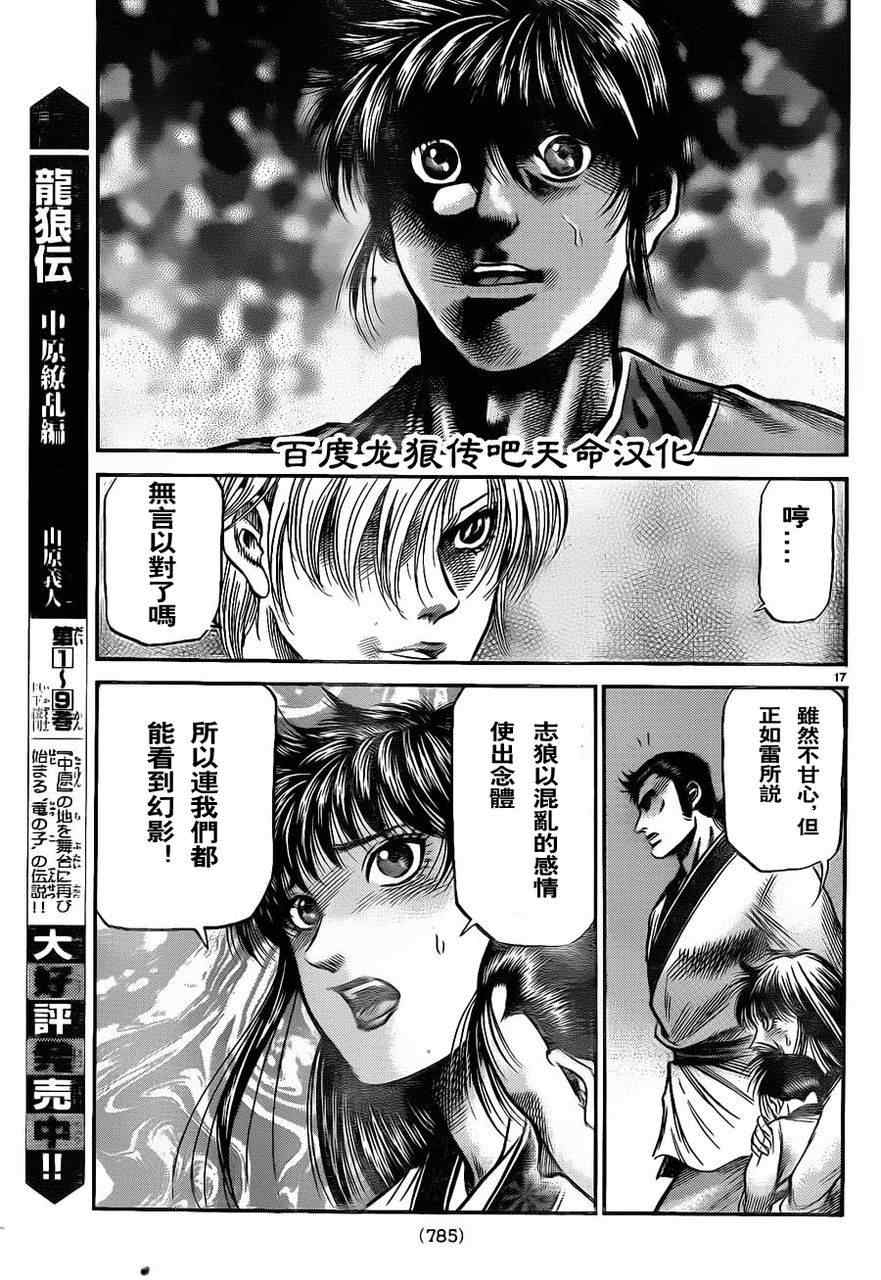 第 17 页
