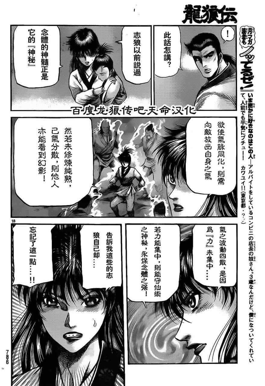 第 18 页
