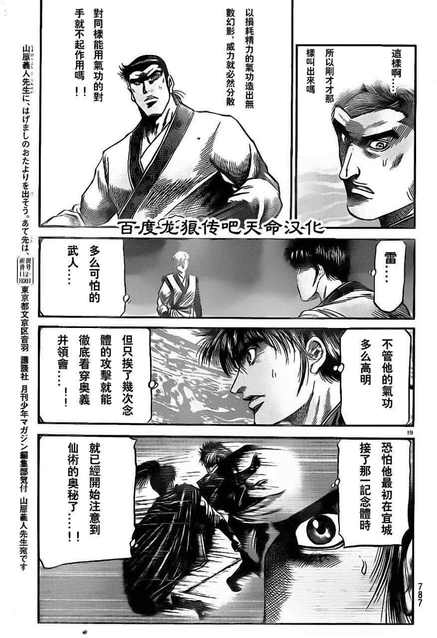第 19 页