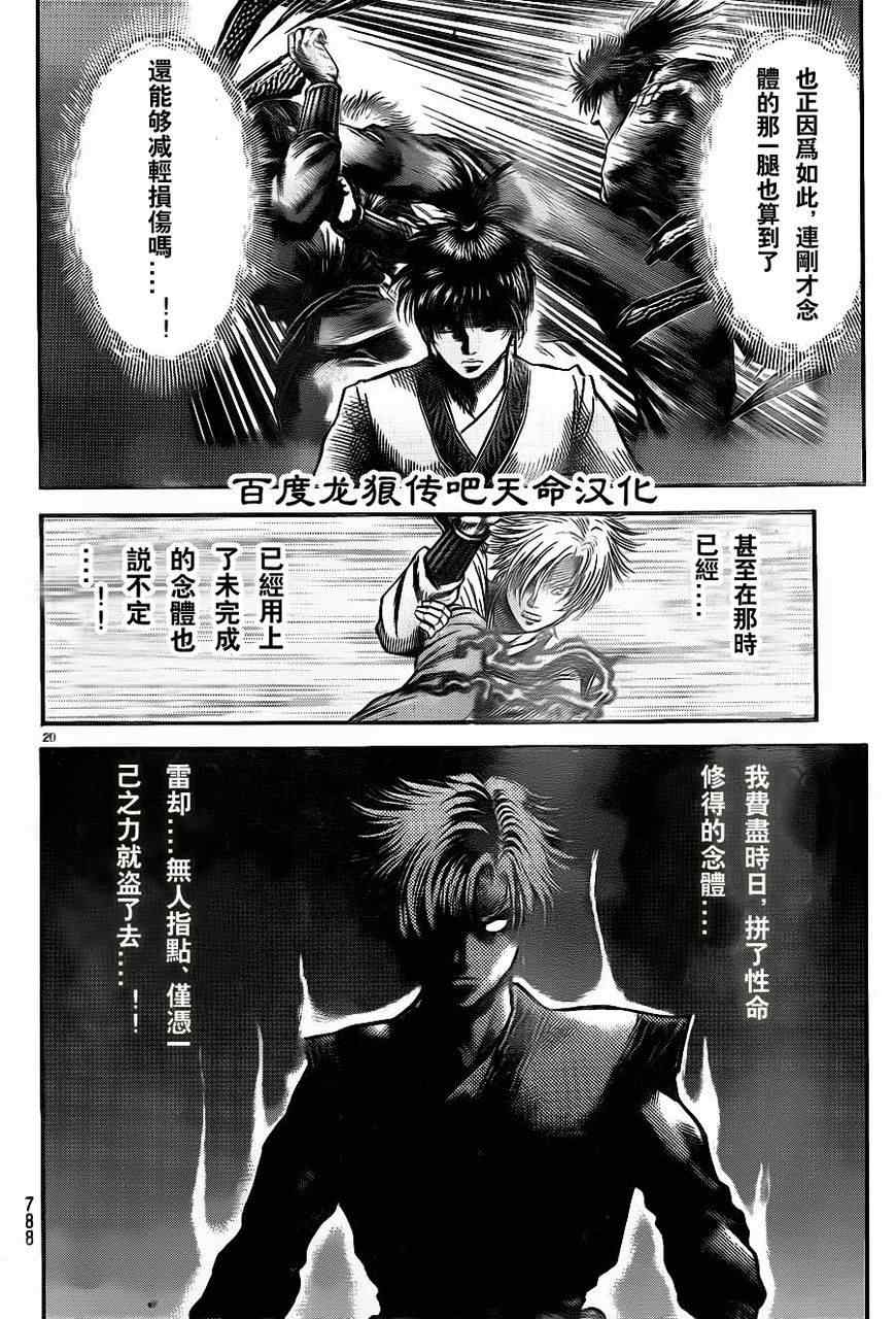 第 20 页