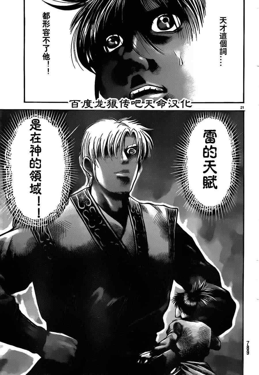 第 21 页