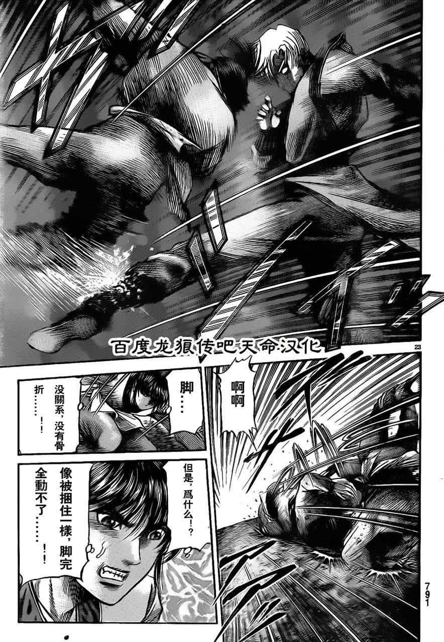 第 23 页