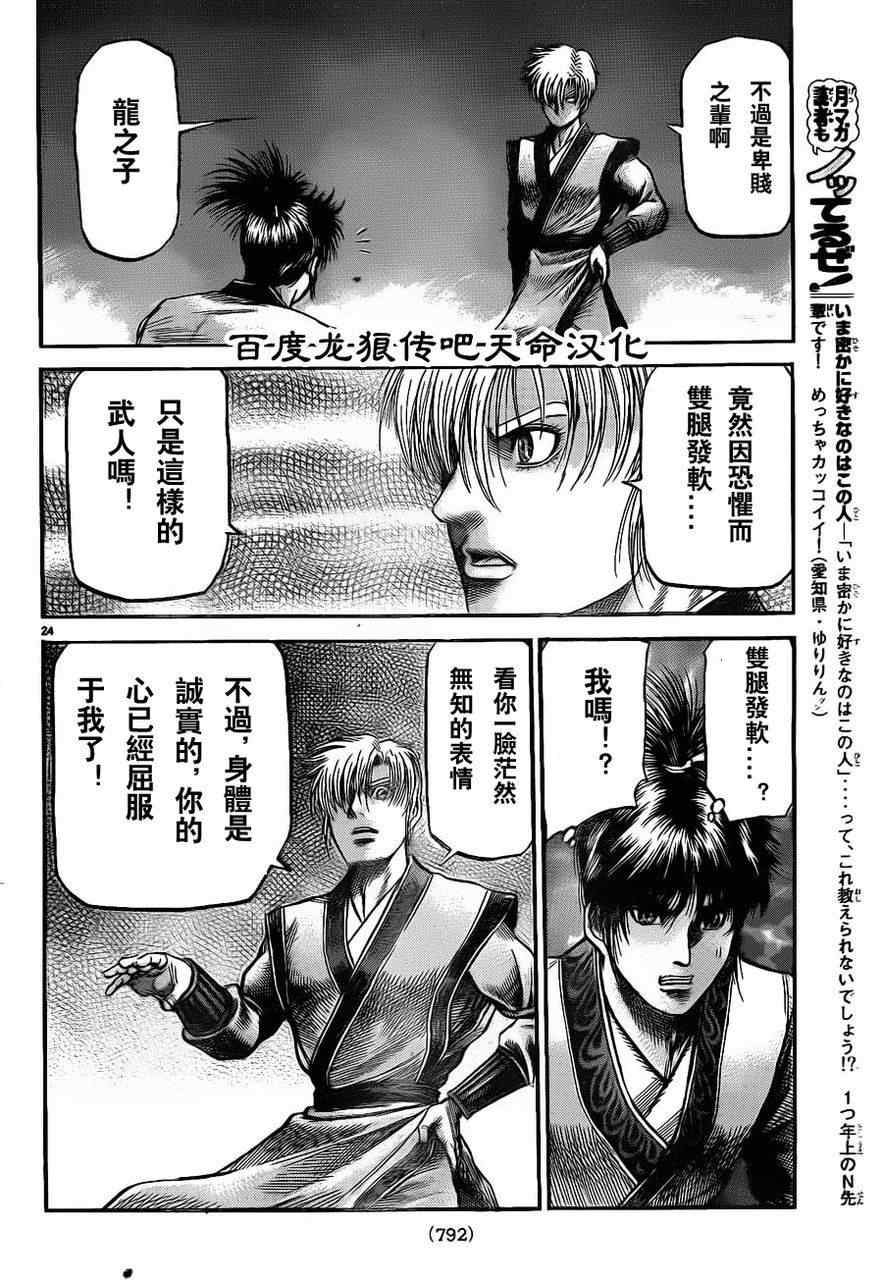 第 24 页