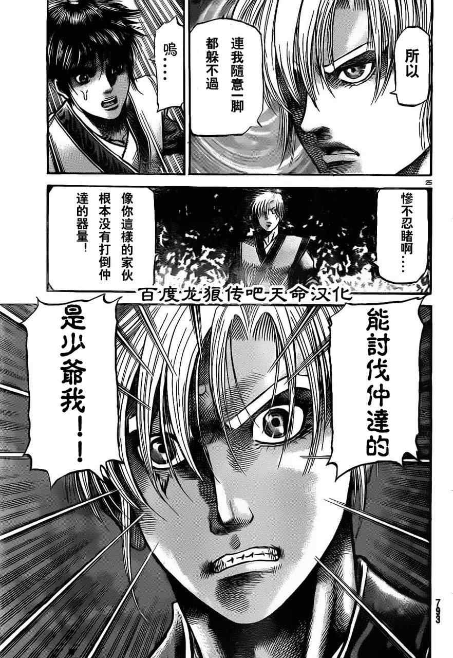 第 25 页