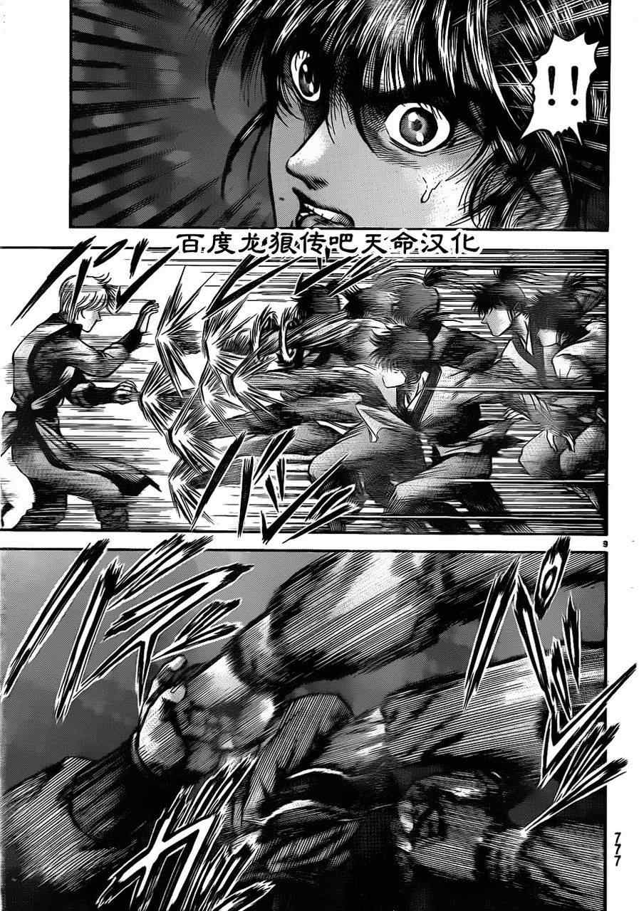 第 9 页