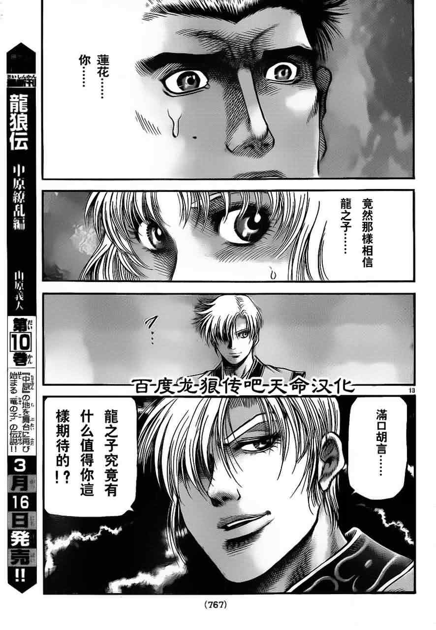第 13 页