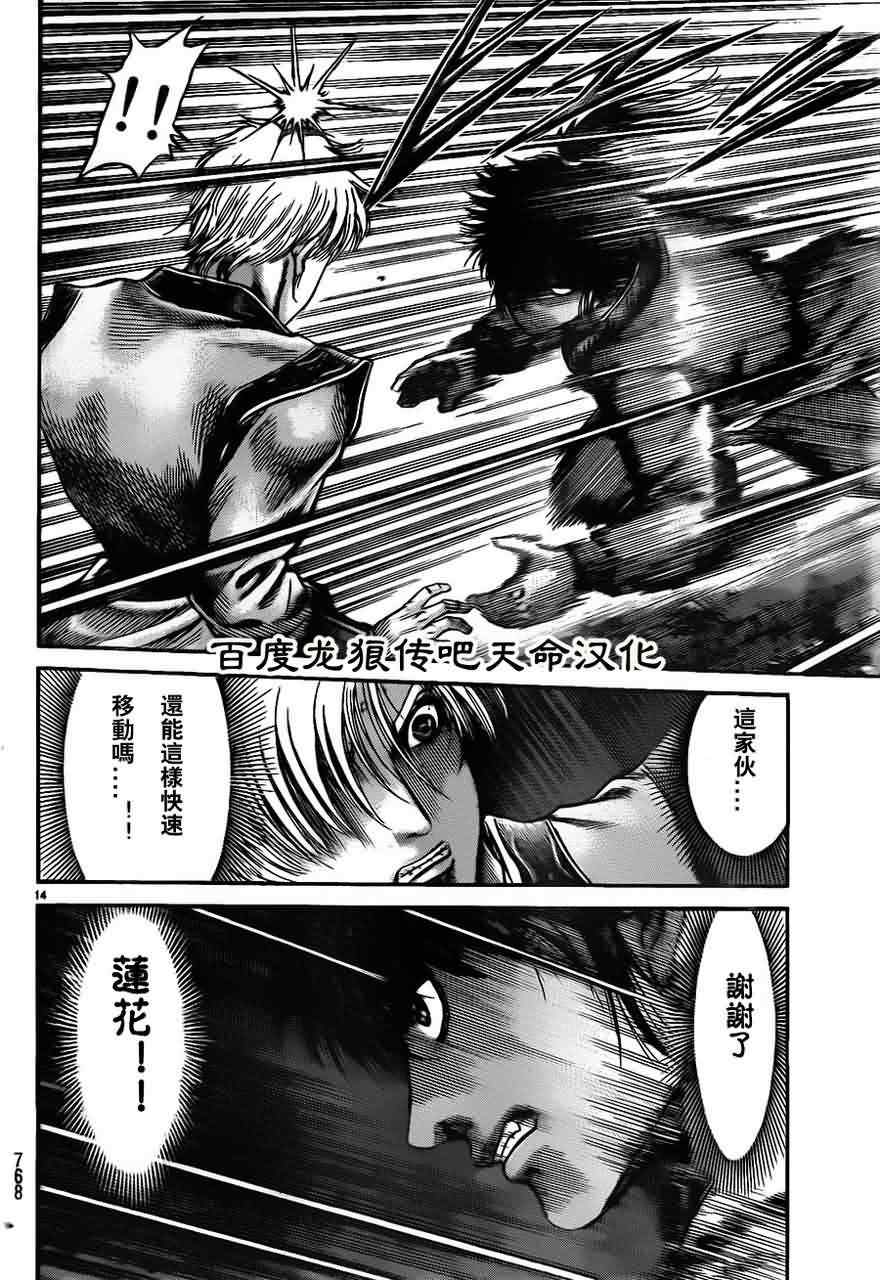 第 14 页