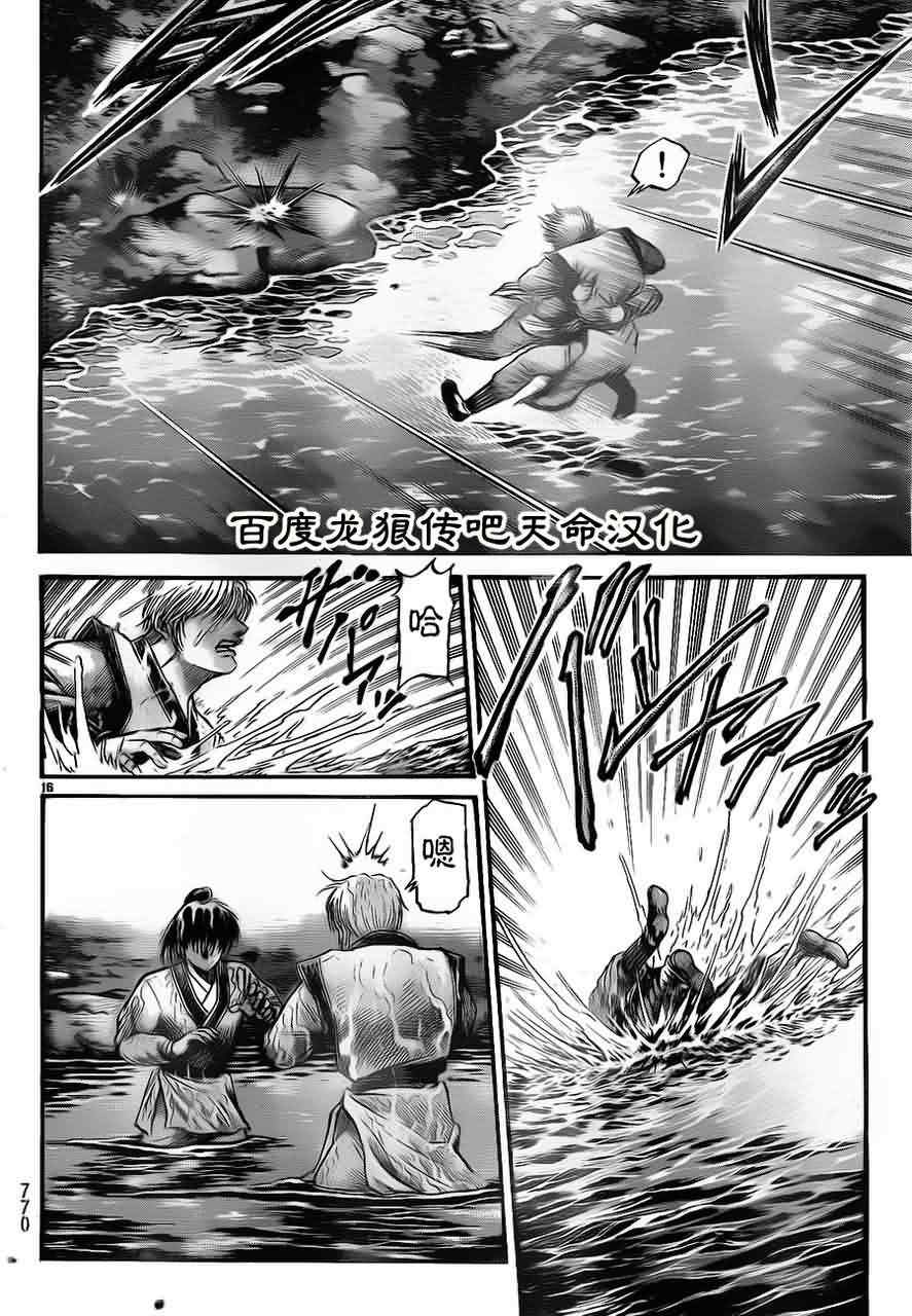 第 16 页