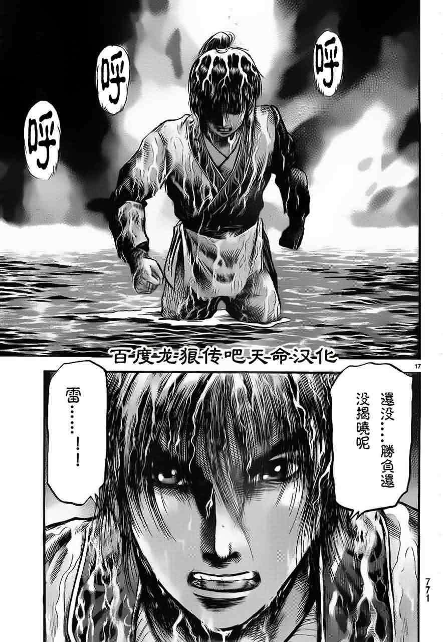 第 17 页