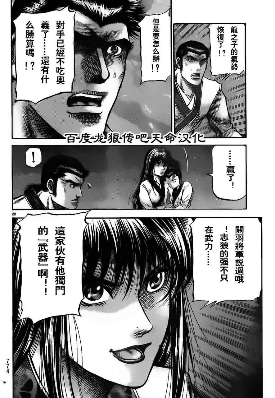第 20 页