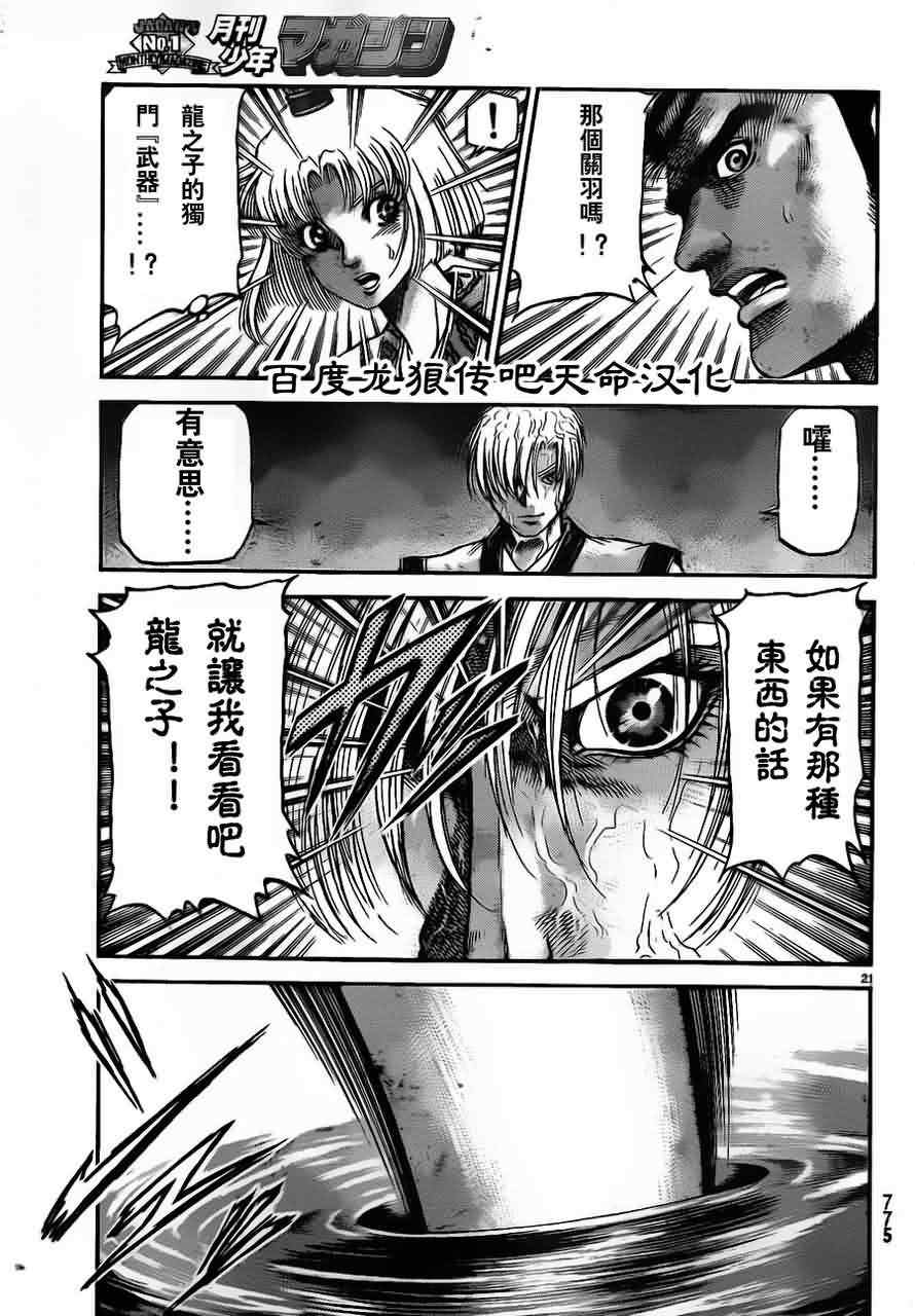 第 21 页