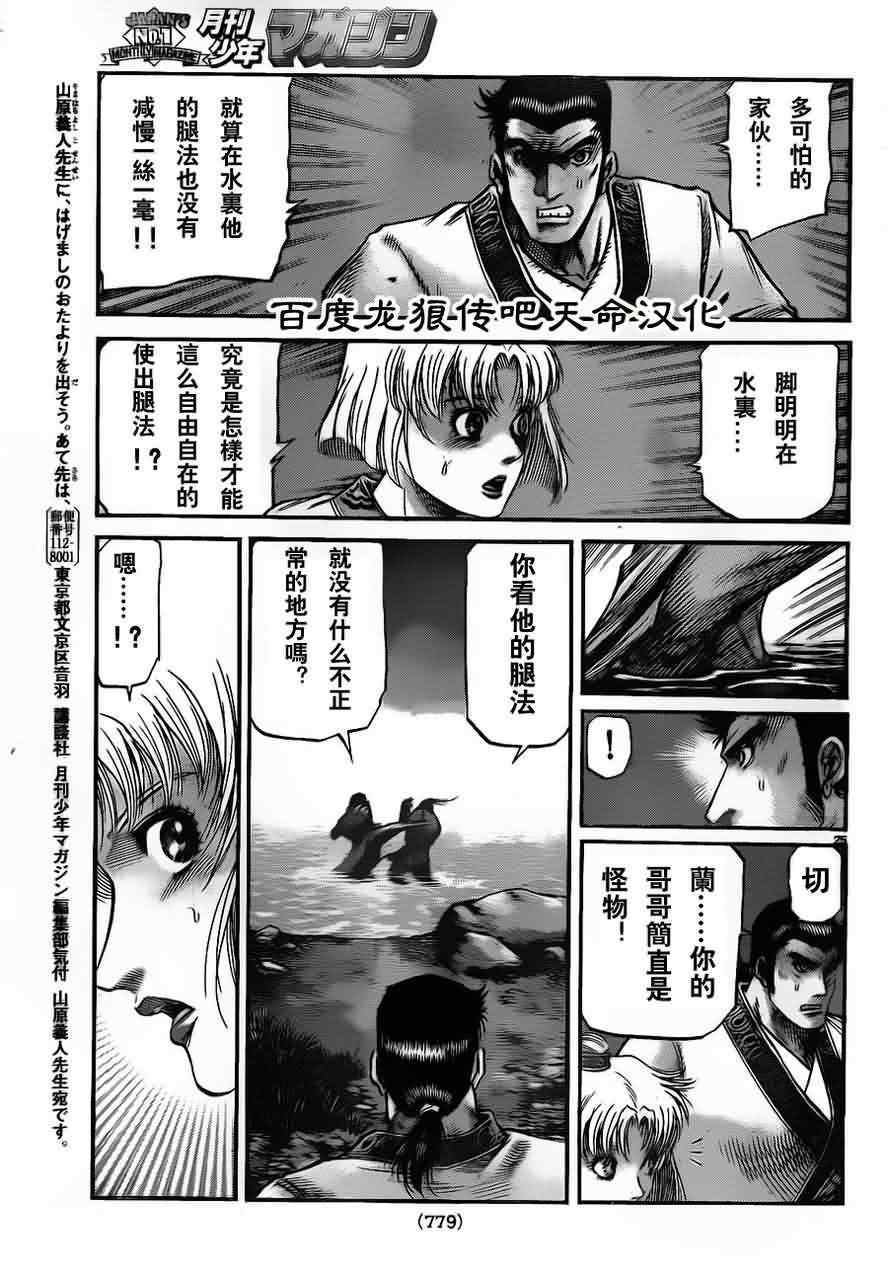 第 25 页