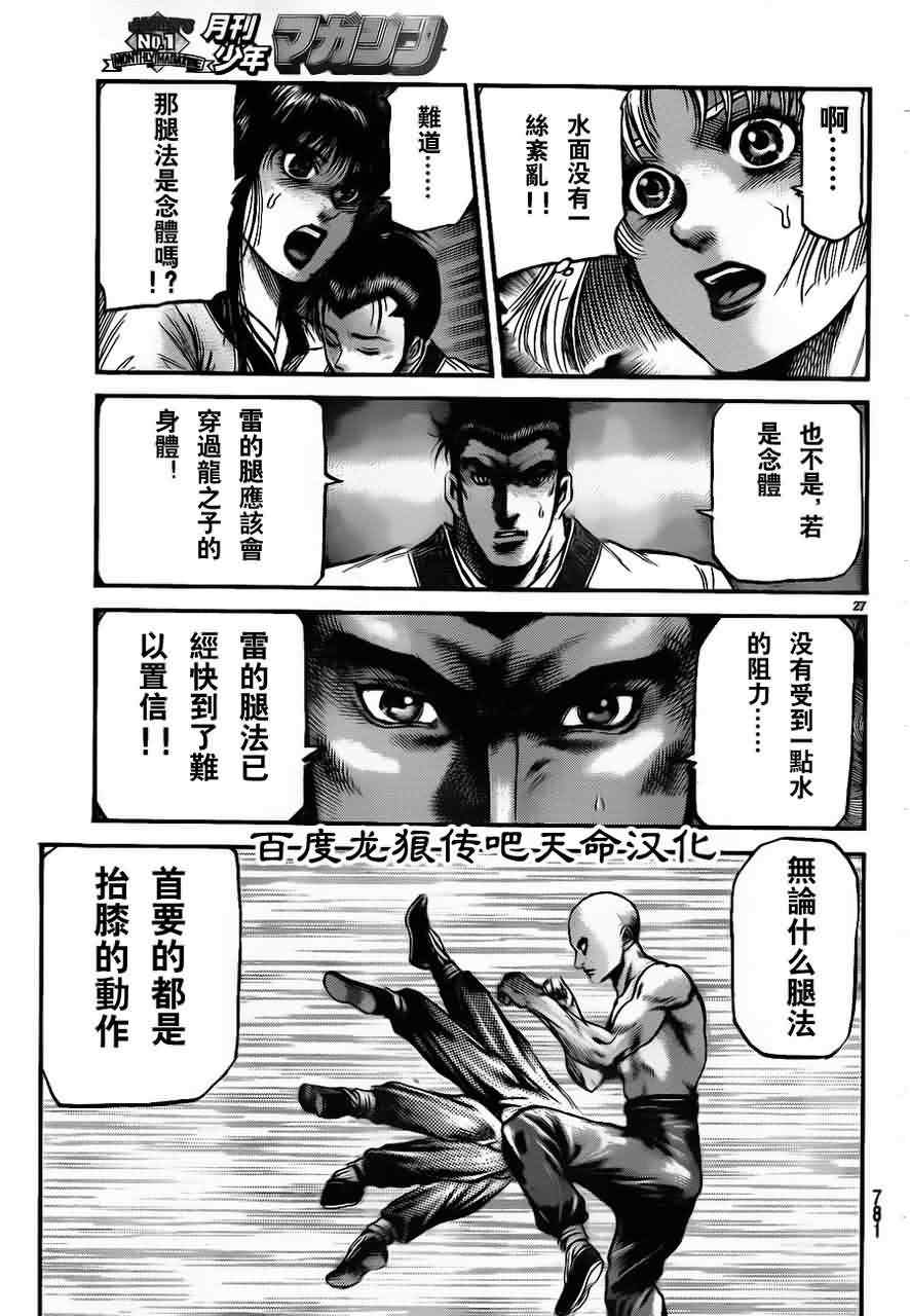 第 27 页