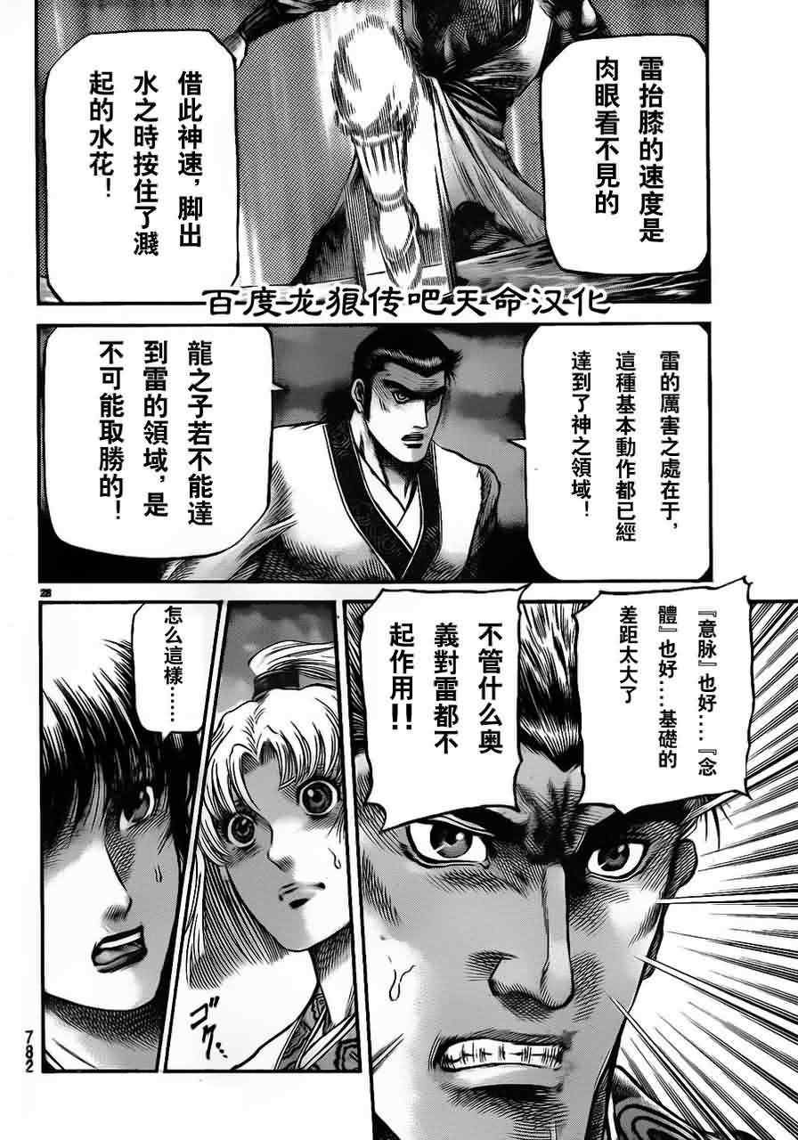 第 28 页