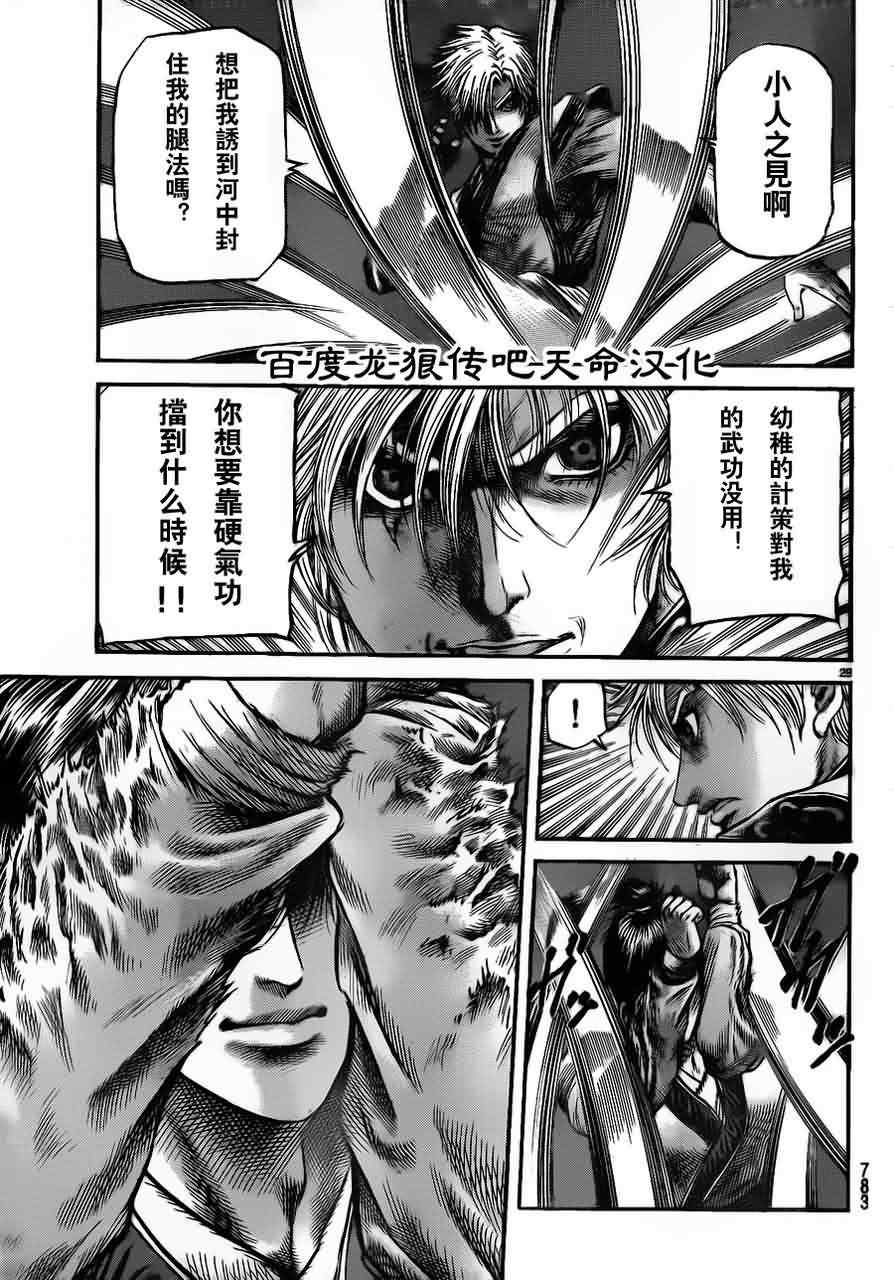 第 29 页