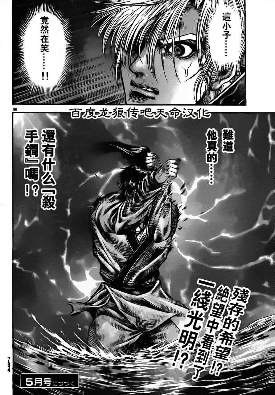 第 30 页