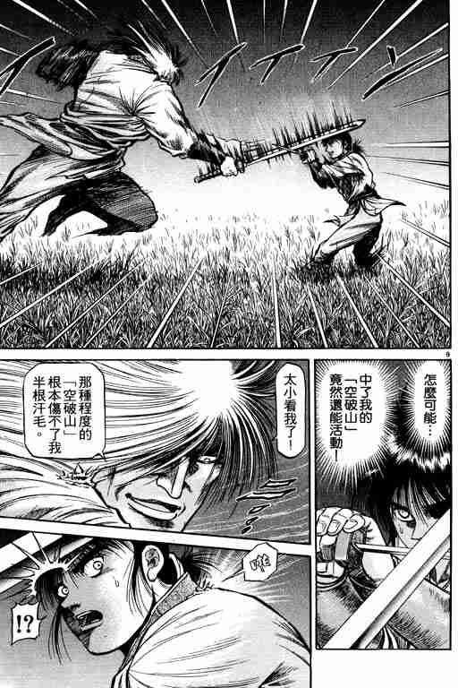 第 103 页