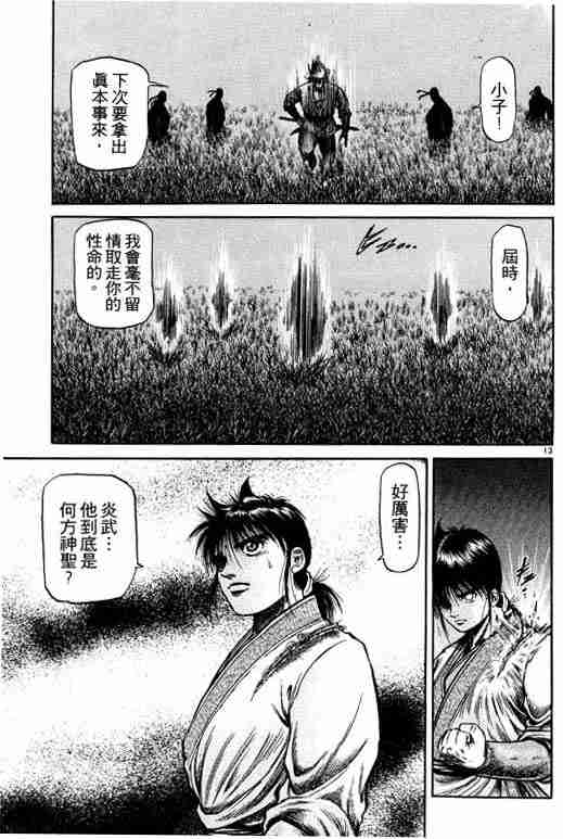 第 107 页