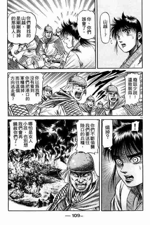 第 109 页