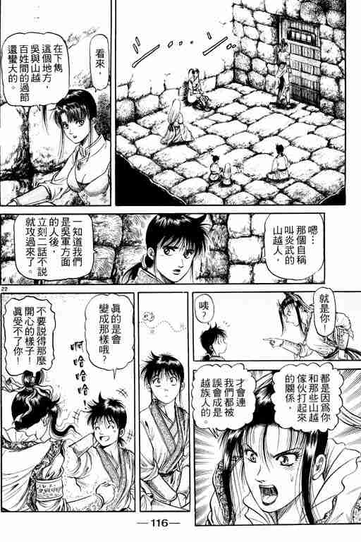 第 116 页