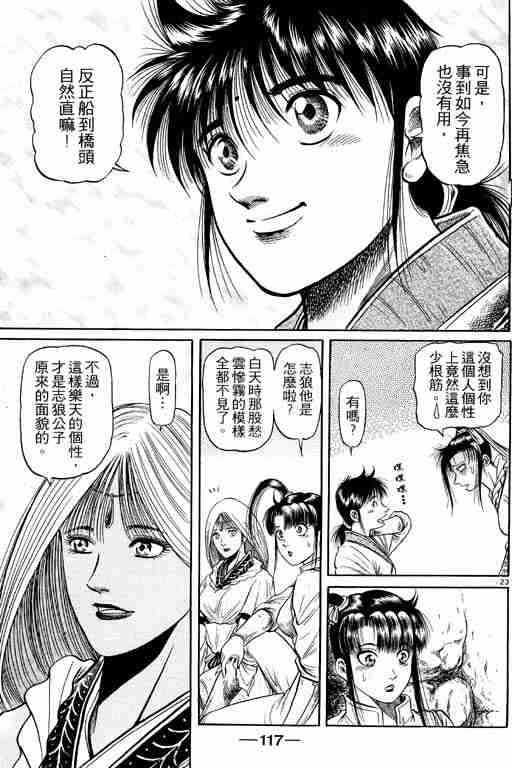 第 117 页