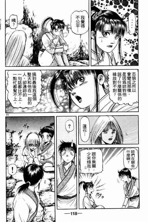 第 118 页