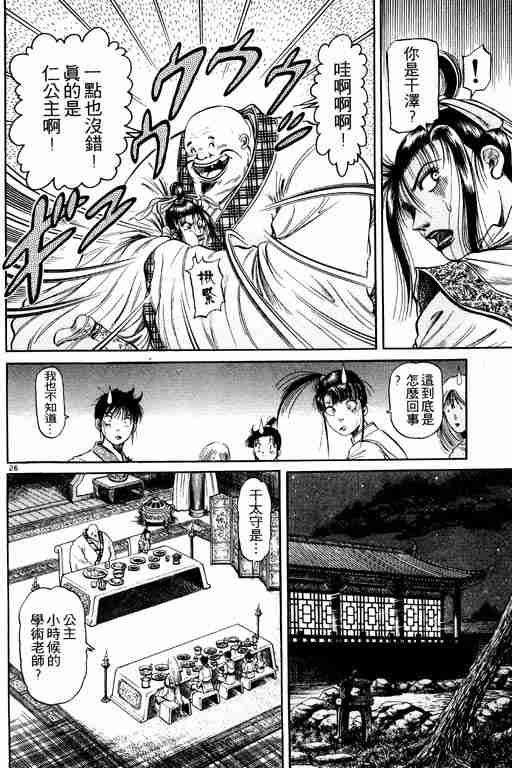 第 120 页