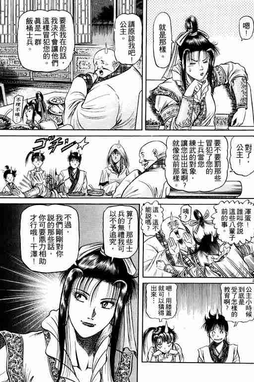 第 121 页