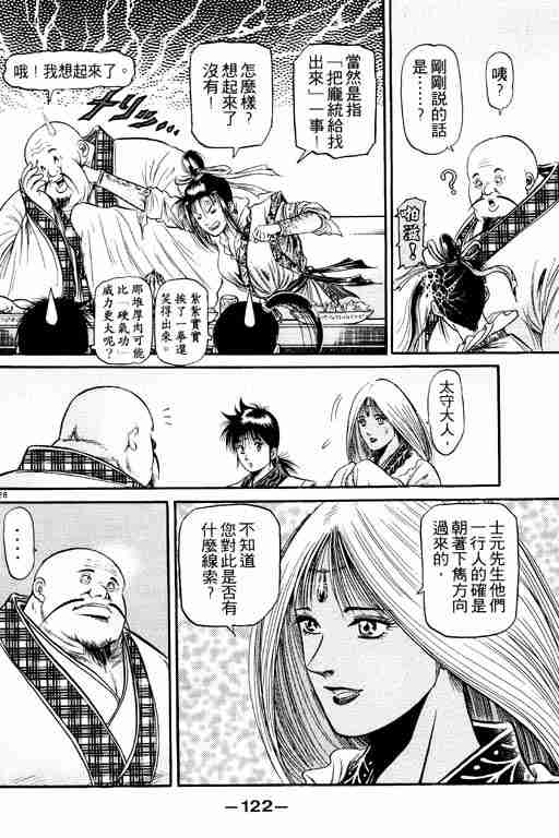 第 122 页