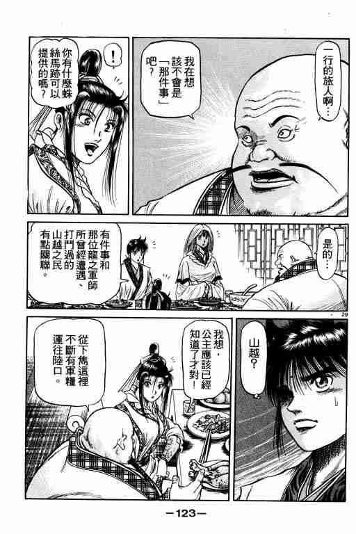 第 123 页