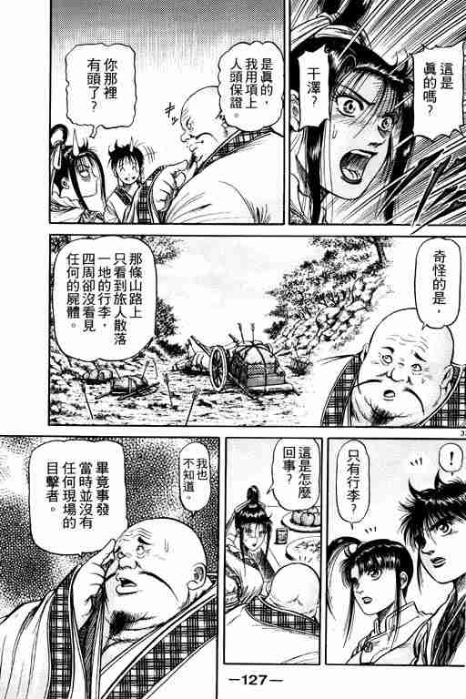 第 127 页