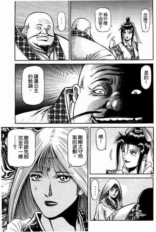 第 133 页