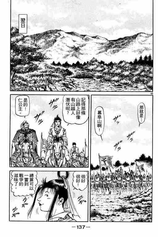 第 137 页