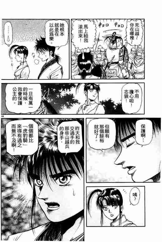第 138 页