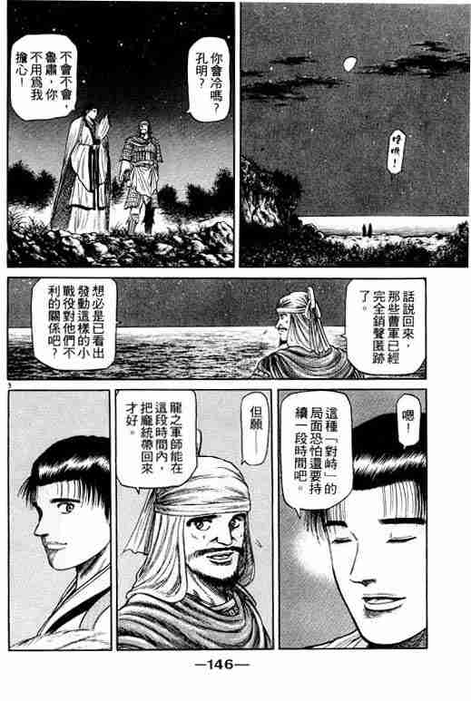 第 146 页