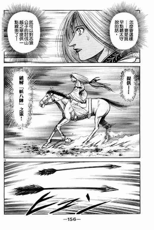 第 156 页