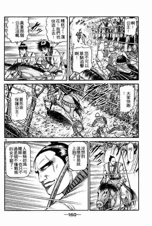 第 159 页