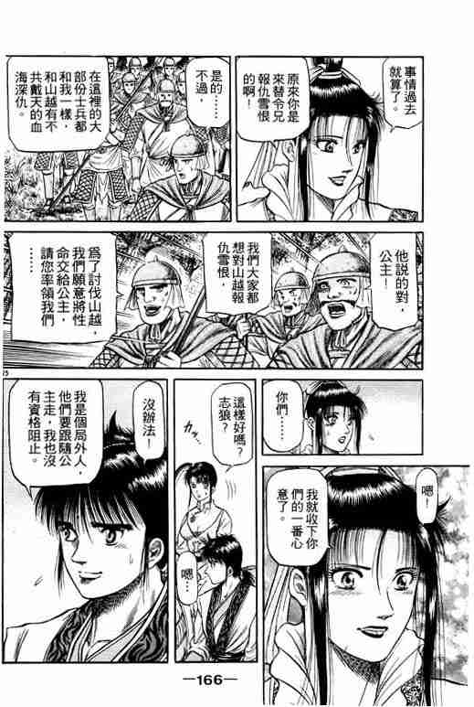 第 165 页