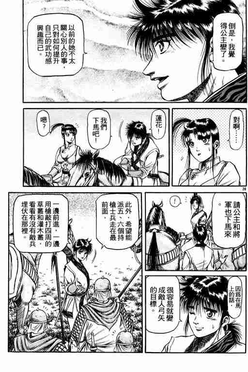 第 166 页