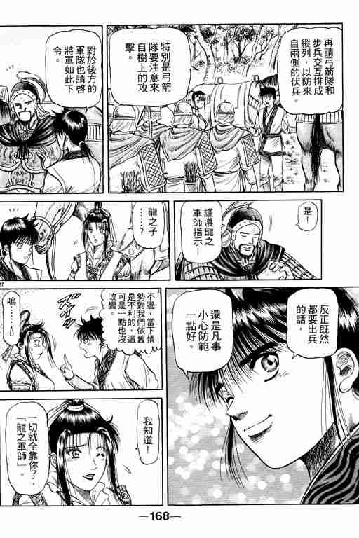 第 167 页
