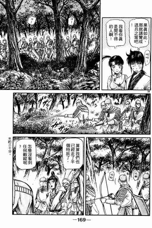 第 168 页