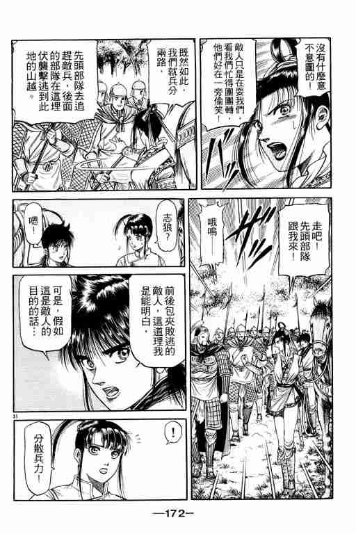 第 171 页