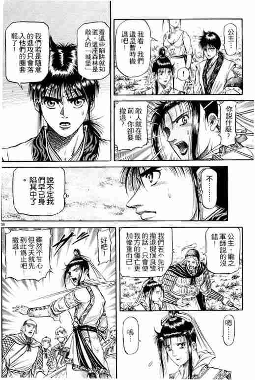 第 179 页
