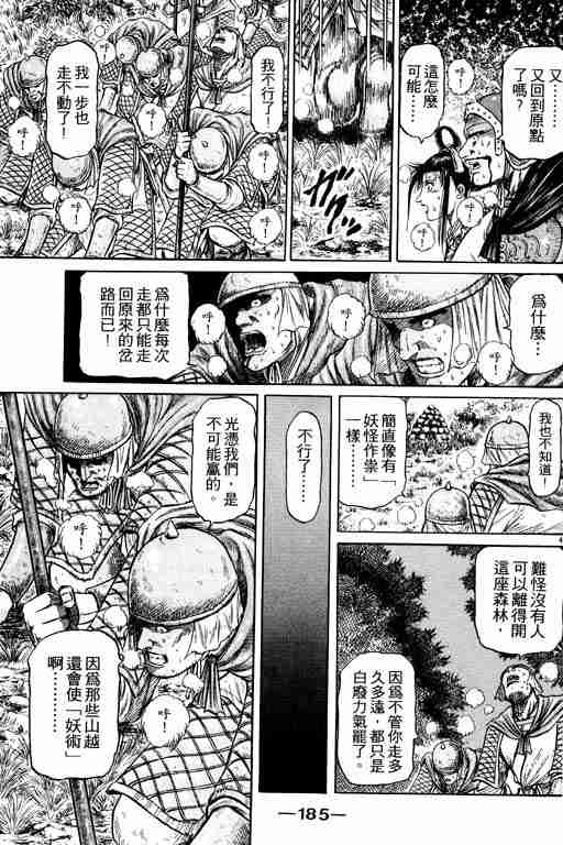 第 184 页