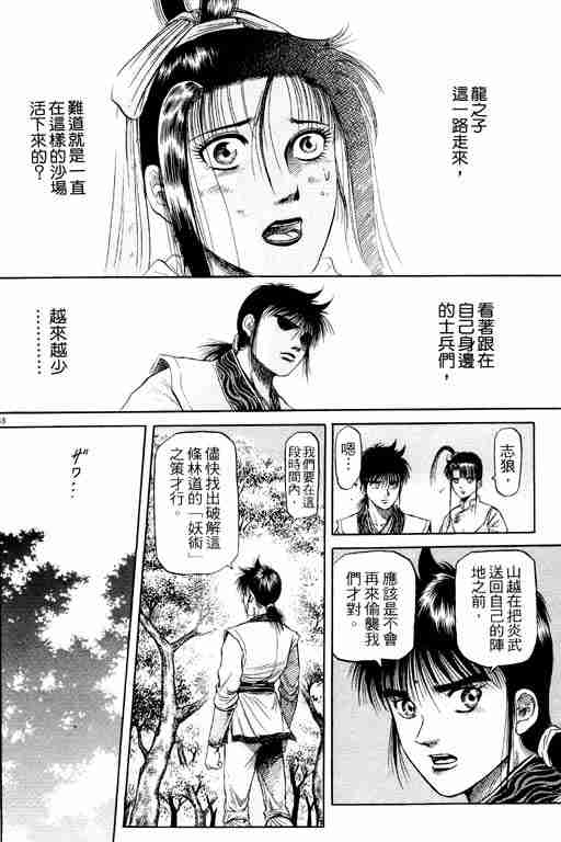 第 203 页
