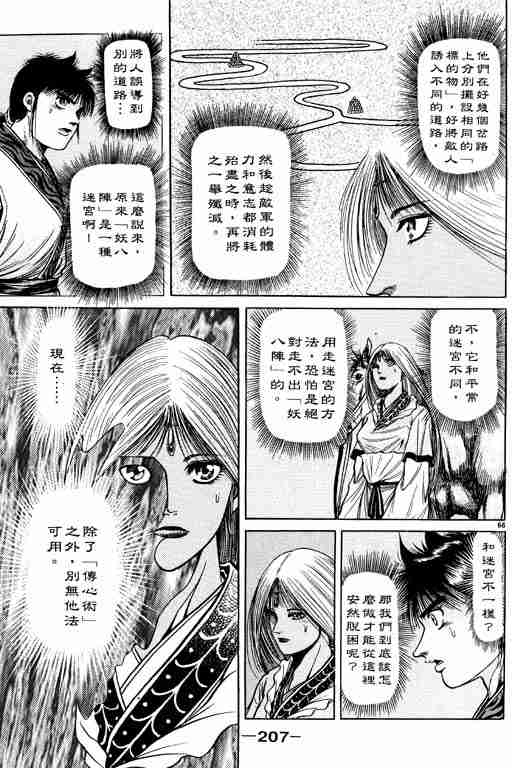 第 206 页
