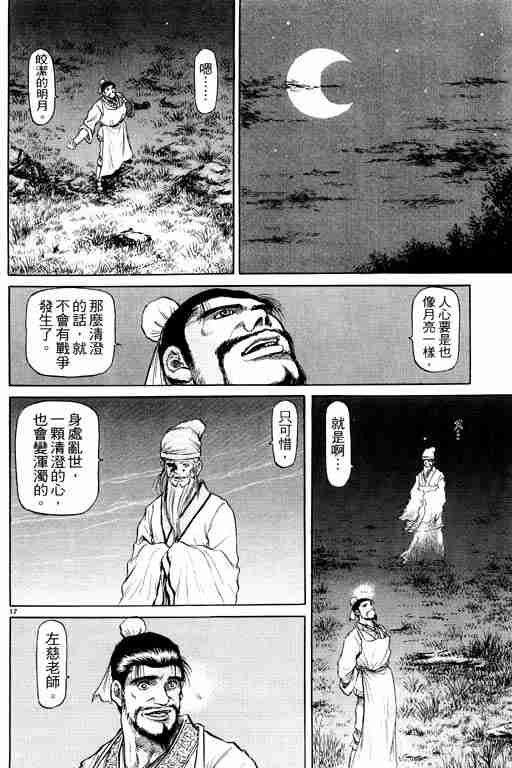 第 21 页